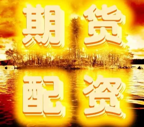 民信配资:股票配资在线公司-跨境投资如何补税？税率20% 当年盈亏相抵？详解来了